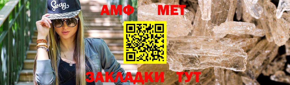 Жуковский  Amphetamine 98%  АМФ  Вход с VPN 