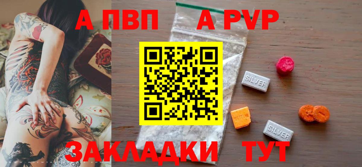Alpha-PVP мука  APVP СК КРИС  Жуковский  Вход с VPN  APVP крисы CK 