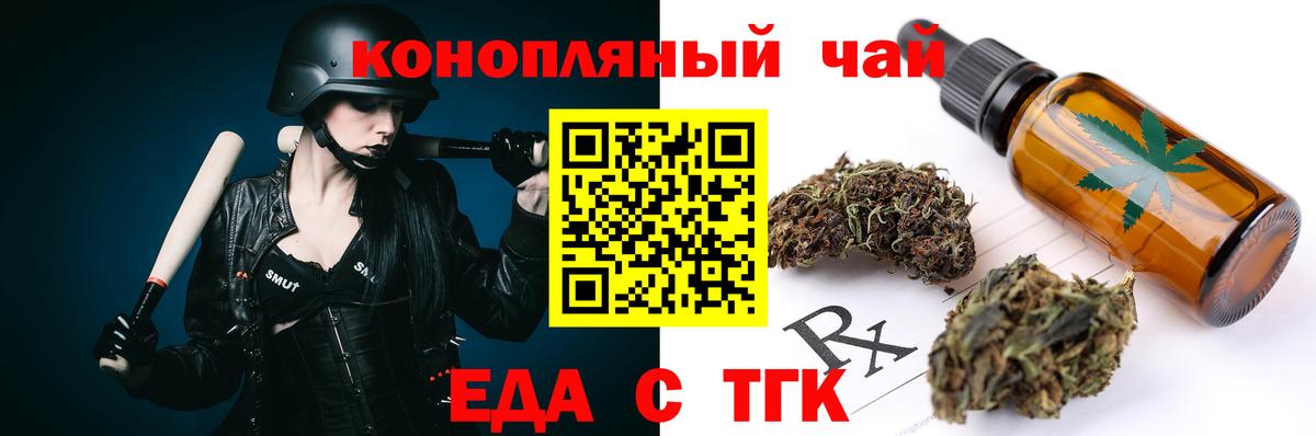 Cannafood марихуана Жуковский