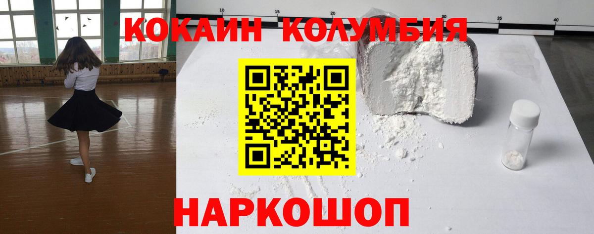 Кокаин Боливия Жуковский