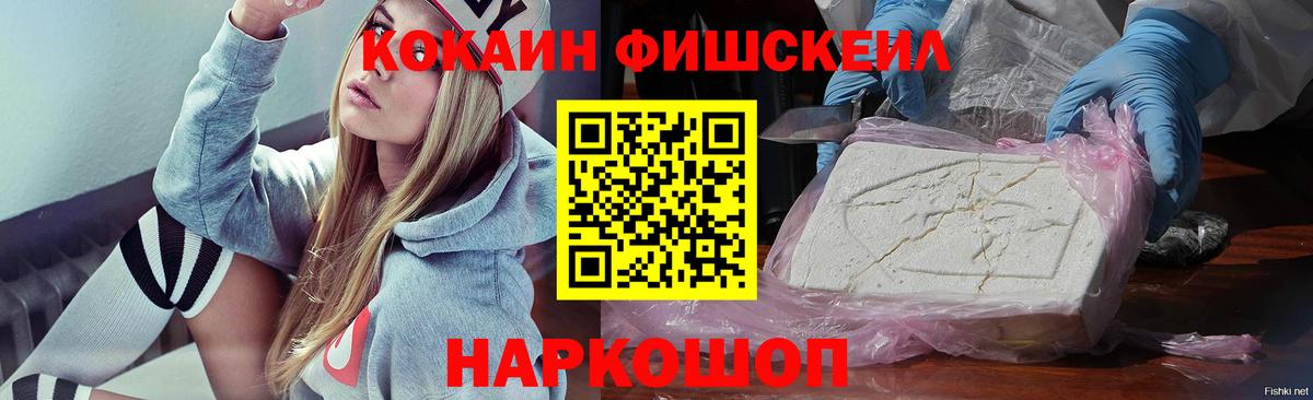 Кокаин 99%  Вход с VPN  Жуковский 