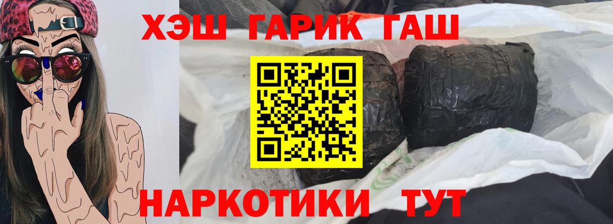 ГАШ индика сатива Жуковский