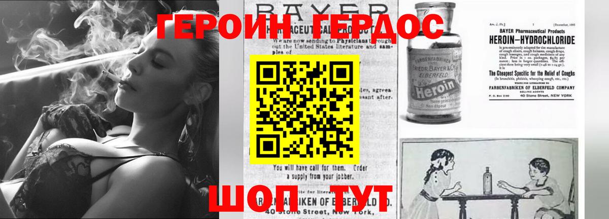 Жуковский  ГЕРОИН герыч  Вход с VPN 