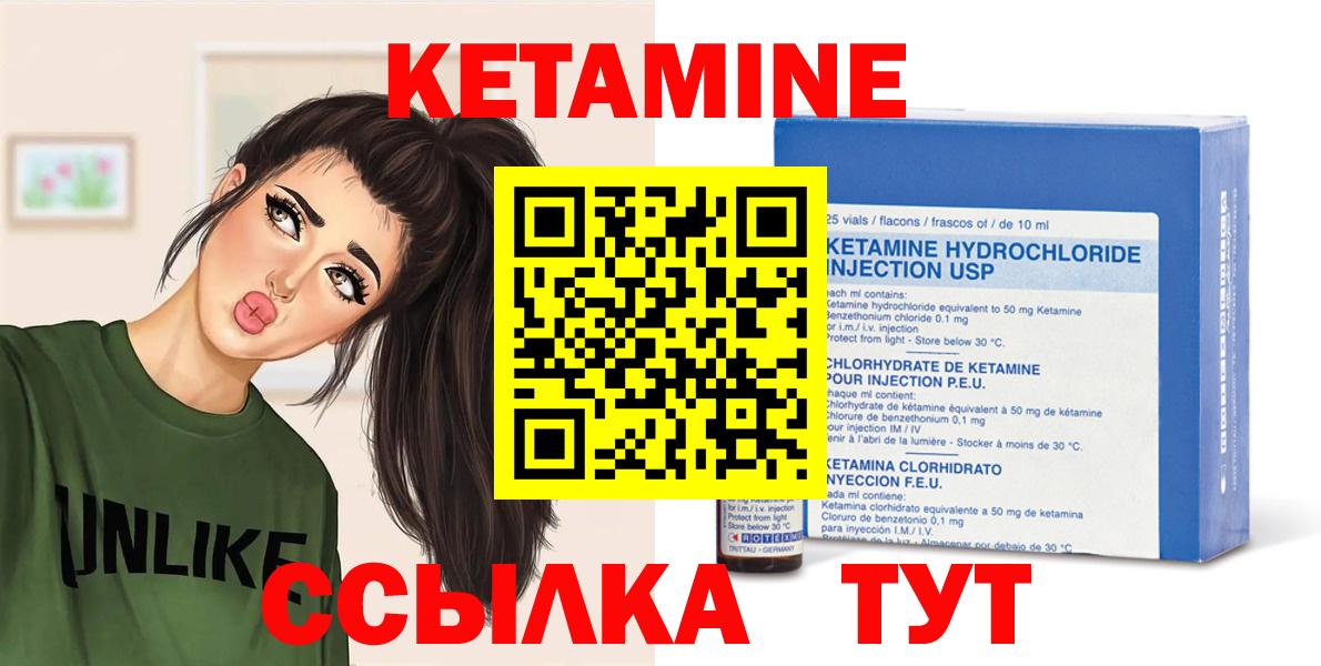 Кетамин ketamine  Вход с VPN  Жуковский 