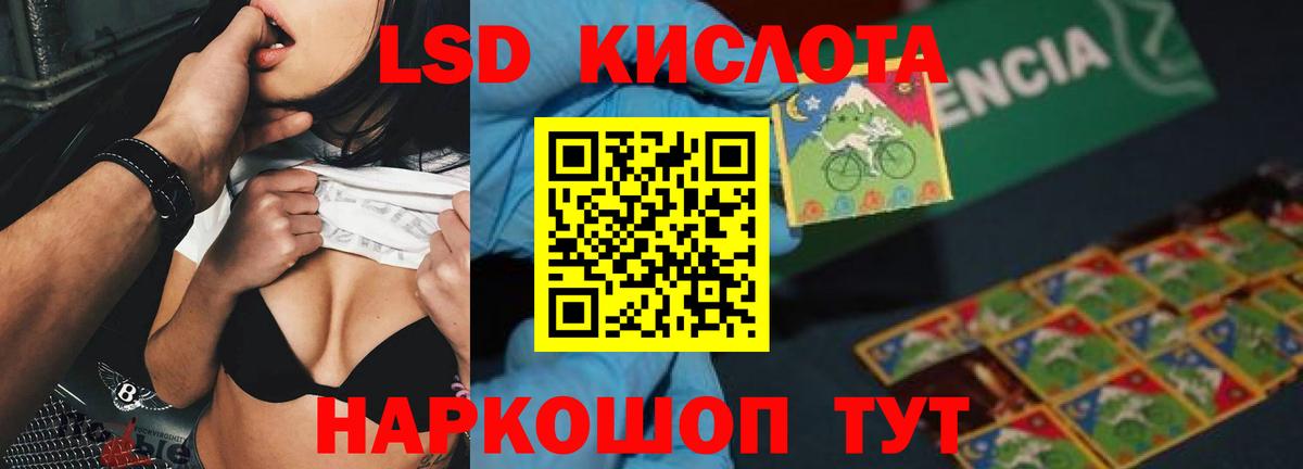 Лсд 25 экстази кислота Жуковский