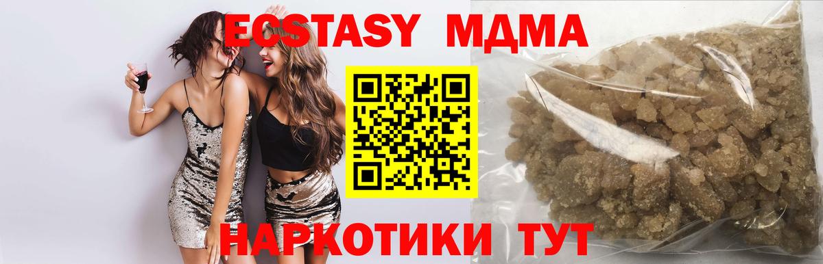 МДМА молли  MDMA VHQ  Вход с VPN  Жуковский 