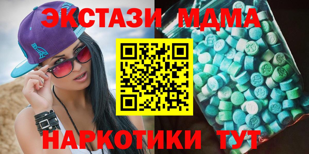 МДМА Molly Жуковский