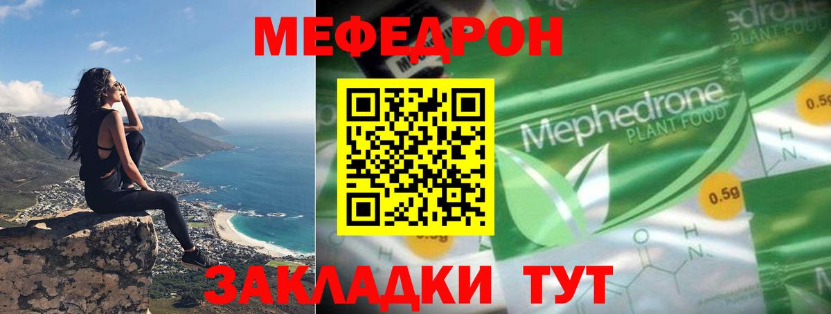 Меф кристаллы Жуковский