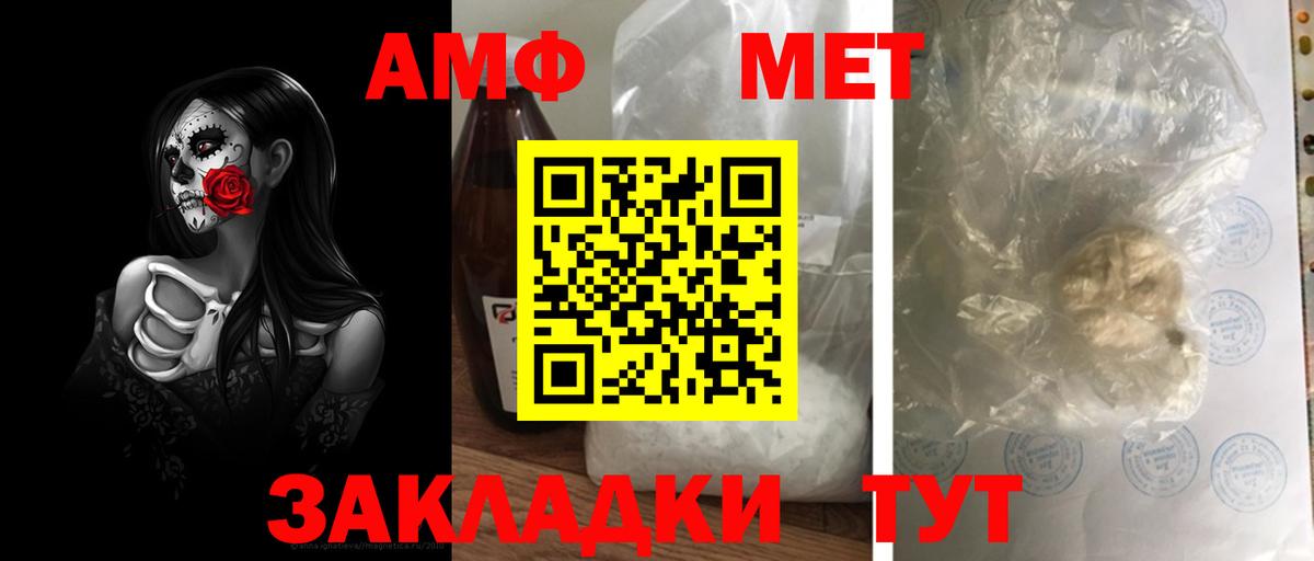 МЕТАМФЕТАМИН Methamphetamine  Вход с VPN  МЕТАМФЕТАМИН Methamphetamine  Жуковский 