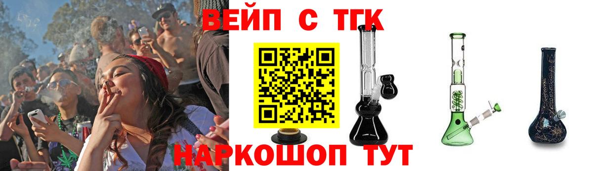 Дистиллят ТГК концентрат  Вход с VPN  Жуковский 