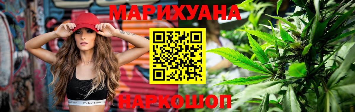 Конопля Bruce Banner  Бошки марихуана сатива  Жуковский  Марихуана VHQ  Конопля AK-47  Вход с VPN 